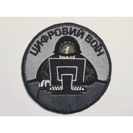 Шеврон PATCH ПАТРИОТ Цифровий воїн велкро