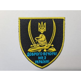 Шеврон PATCH ПАТРІОТ 