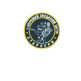 Шеврон PATCH ПАТРІОТ ОЗЗ Старпери велкро