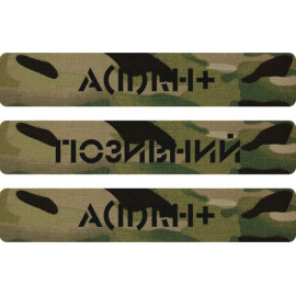 Шеврон PATCH ПАТРІОТ Групи крові, Позивний Мультікам Лазерна різка