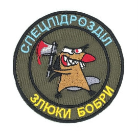 Шеврон PATCH ПАТРІОТ Злюки бобри, размер 90 мм