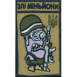 Шеврон PATCH ПАТРІОТ 