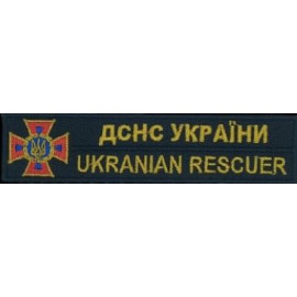 Шеврон PATCH ПАТРІОТ 