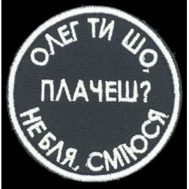 Шеврон PATCH ПАТРІОТ 