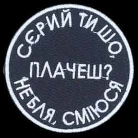 Шеврон PATCH ПАТРІОТ 