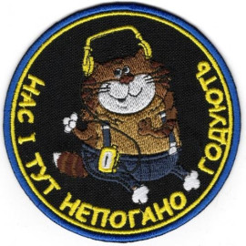 Шеврон PATCH ПАТРІОТ 