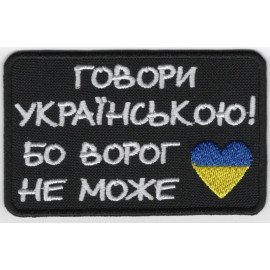 Шеврон PATCH ПАТРІОТ 