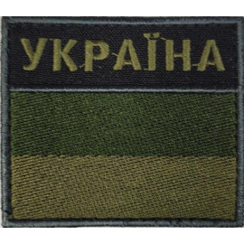 Шеврон PATЧ ПАТРІОТ 