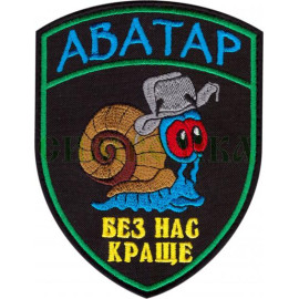 Шеврон PATCH ПАТРИОТ 