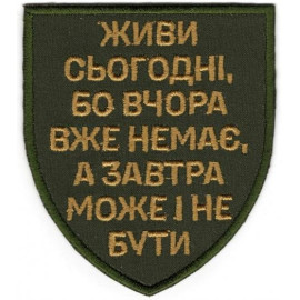 Шеврон PATCH ПАТРІОТ 