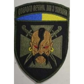 Шеврон PATCH ПАТРОІТ Доброго Вечора Ми З України Козак