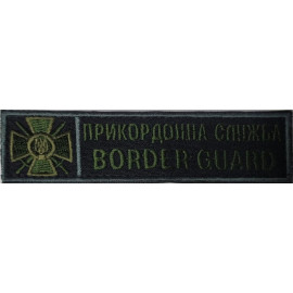 Шеврон PATCH ПАТРІОТ 