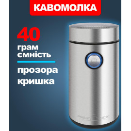 Кавомолка Profi Cook PC-KSW 1216 150 Вт кнопка безпеки вмикання