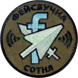 Шеврон PATCH ПАТРІОТФейсбучна сотня \ кол \ тк.олива \ нарукавна емблема(5818)