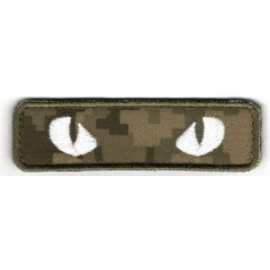 Шеврон PATCH ПАТРІОТ Котячі Очі  / тк.NDU /світловідбивна/ нашивка (3322)