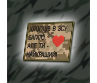 Шеврон SteelCats 
