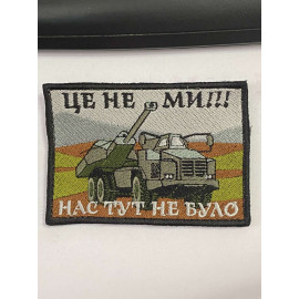 Шеврон 