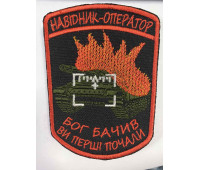 Шеврон 