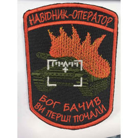 Шеврон 
