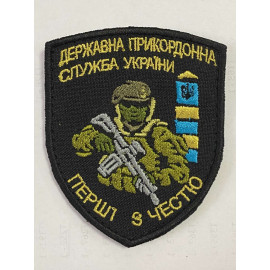 Шеврон 