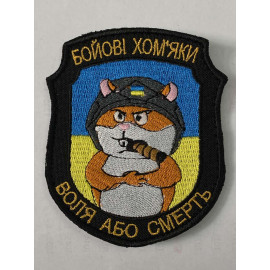 Шеврон 
