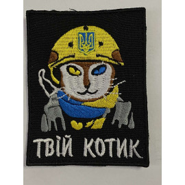 Шеврон 
