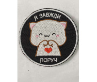 Шеврон 