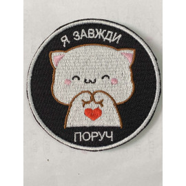 Шеврон 