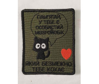 Шеврон 