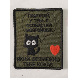 Шеврон 