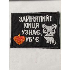 Шеврон 