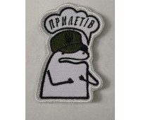 Шеврон 