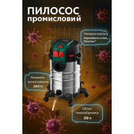 Пылесос промышленный Parkside PWD 30 C1 30L 1500 Вт Германия
