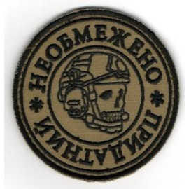 Шеврон SteelCats Необмежено Придатний | чорна | тк.койот | нарукавна емблема