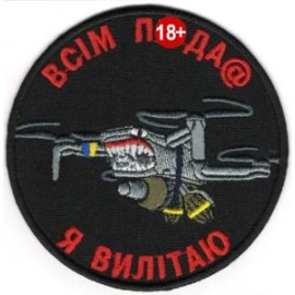 Шеврон SteelCats Всім Піпець Я вилітаю \ кол \ тк.чорна \ нарукавна (3010)