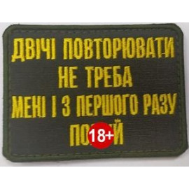 Шеврон SteelCats Двічі Повторювати Не Треба \ жовта \ тк.олива \ напис (1133)