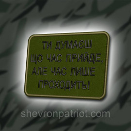 Шеврон SteelCats 