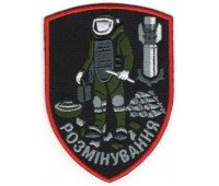 Шеврон SteelCats Розмінування \ кол \ тк.чорна \ нарукавна емблема  (4091)