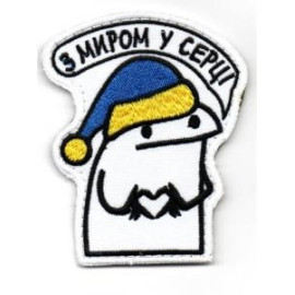 Шеврон SteelCats З Миром у Серці \ кол \ тк.біла \ нарукавна емблема  (11056)