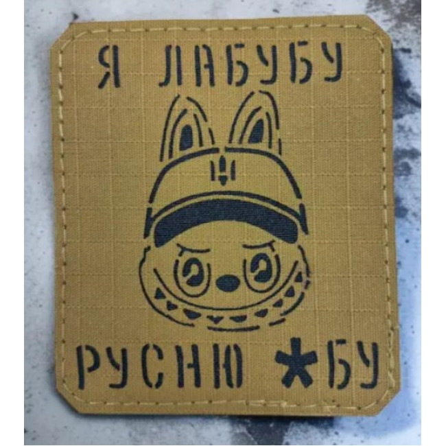Шеврон PATCH ПАТРІОТ 