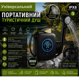 Портативный туристический душ, Trizand 27551, 8000 мАч, душ для кемпинга и туризма, душ для дачи и сада, летний душ для военных, светодиодный дисплей,