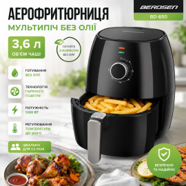 Мультипечь Air Fryer 3,6 л Berdsen BD-650 | Аэрофритюрница без масла 1300 Вт | Аэрогриль для дома