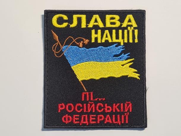 Шеврон PATCH ПАТРИОТ Слава Нации велкро