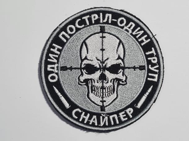 Шеврон PATCH ПАТРІОТ Один Вистеріл велкро