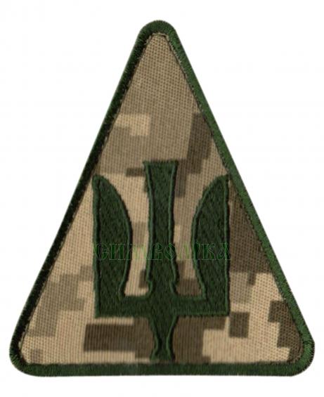 Шеврон PATCH ПАТРИОТ Повітряні сили тризуб ЗСУ тканина піксель