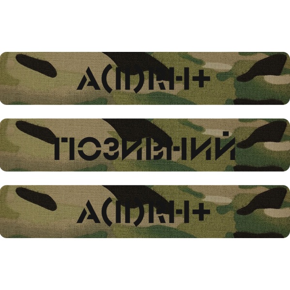 Шеврон PATCH ПАТРІОТ Групи крові, Позивний Мультікам Лазерна різка