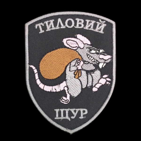 Шеврон PATCH ПАТРІОТ 