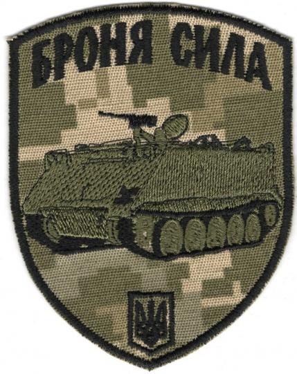 Шеврон PATCH ПАТРИОТ 