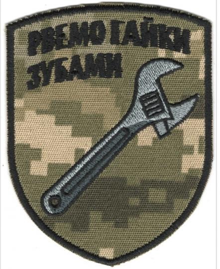 Шеврон PATCH ПАТРИОТ 