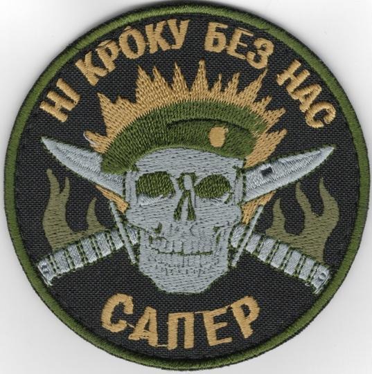 Шеврон PATCH ПАТРИОТ 